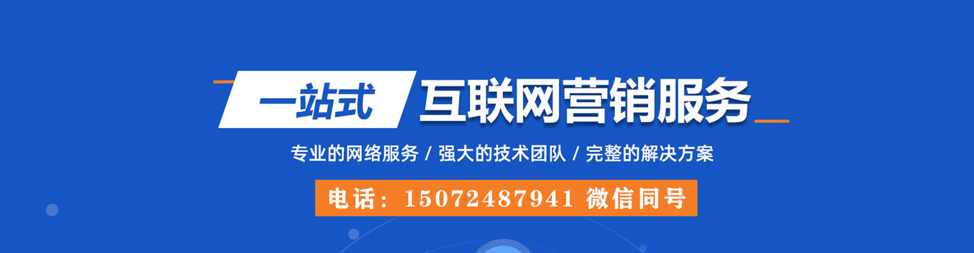 美浓竞价开户
