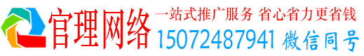 美浓官理百度平台推广